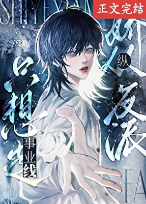 阴郁小漂亮在狗血文当炮灰跟班[快穿]