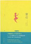 窗灯