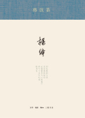 将饮茶